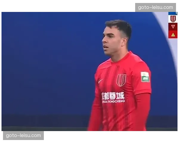 韦世豪进球难挽败局 成都蓉城队长赛后坦言防守漏洞